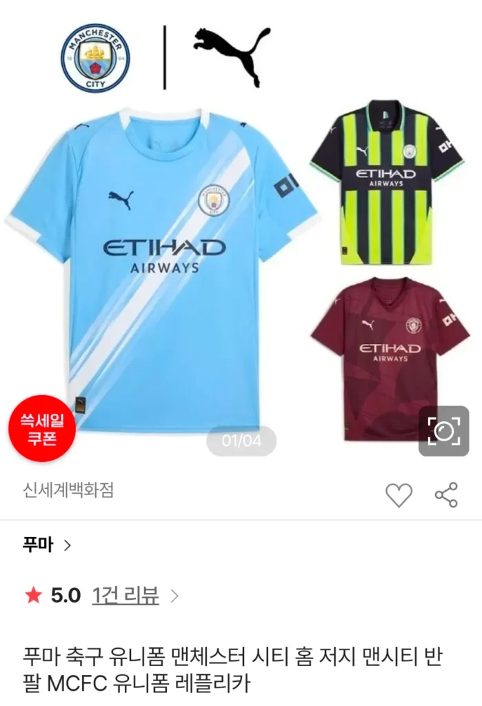 Bộ sưu tập đồng phục Puma Men City