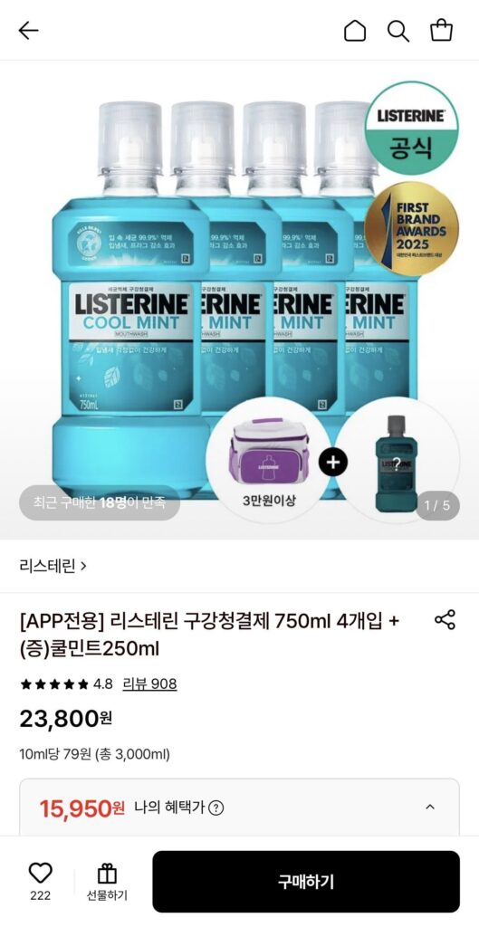 Listerine Cool Mint/Cool Mint Mild/Trà xanh 750ml 4 gói