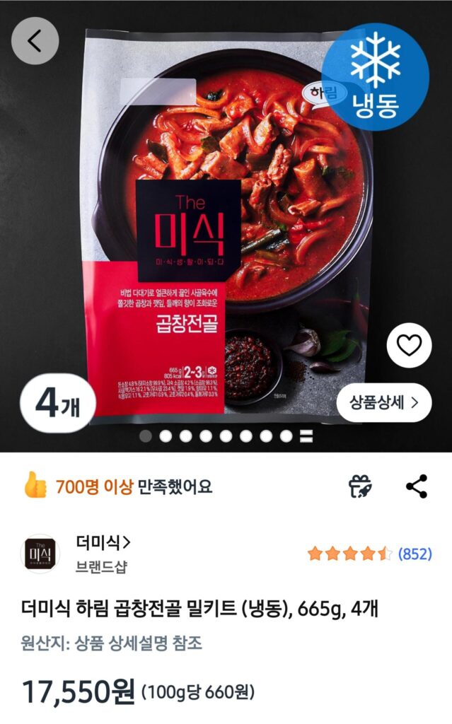 Bộ Đồ Ăn Lẩu Harim Gopchang (Đông Lạnh), 665g, 4 miếng