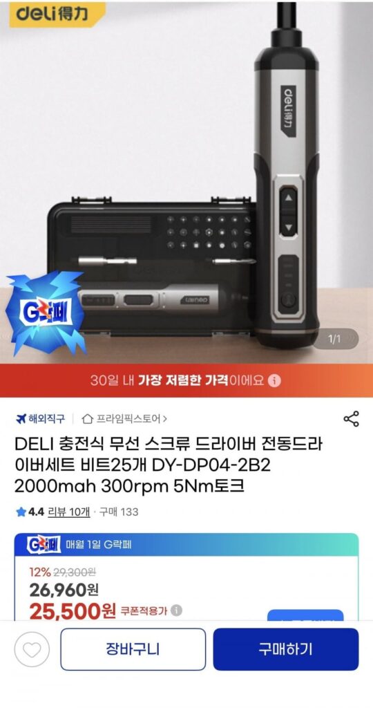 Bộ tuốc nơ vít điện không dây có thể sạc lại DELI 25 chiếc