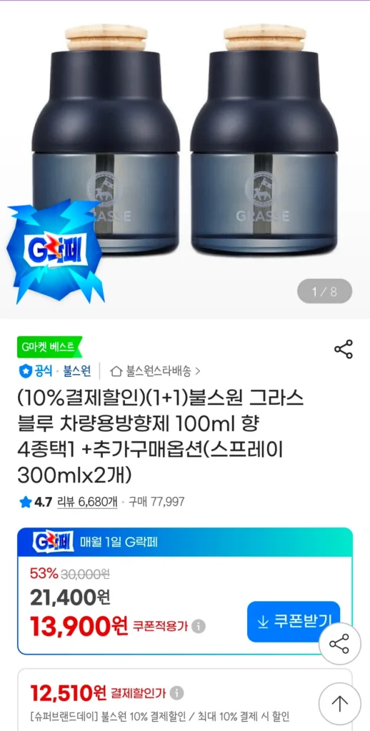 (1+1)Nước Làm Mát Không Khí Ô Tô Bullsone Grass Blue 100ml