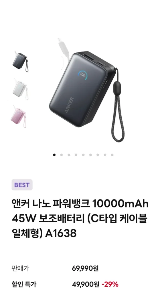 Pin phụ Anker Nano Power Bank 10000mAh 45W (tích hợp cáp loại C) A1638