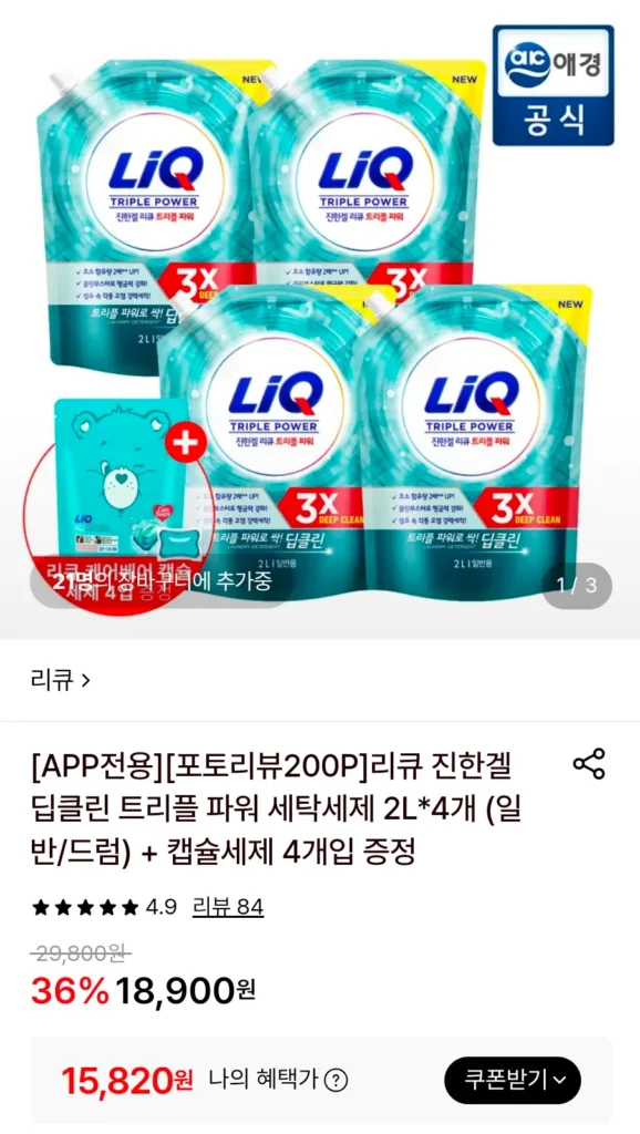 Alcohol Dark Gel Deep Clean Bột giặt gấp ba lần 2L*4 + 4 gói bột giặt dạng viên được cung cấp