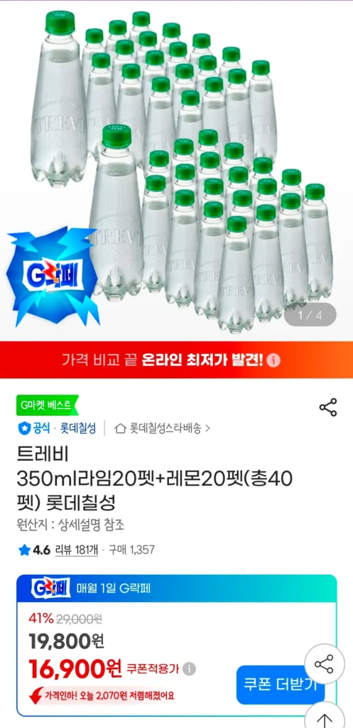 Trevi 350ml Vôi 20 Thú + Chanh 20 Thú