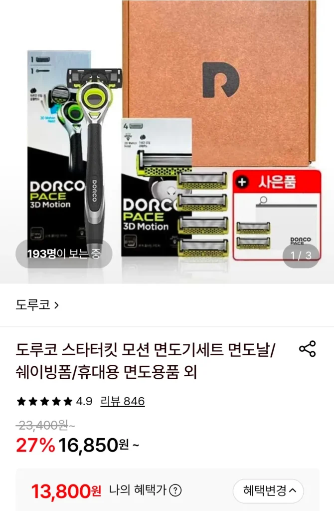 Dorco Face Starter Kit Motion (dao cạo + 5 lưỡi dao cạo) + 2 lưỡi dao cạo + Túi nhựa PVC