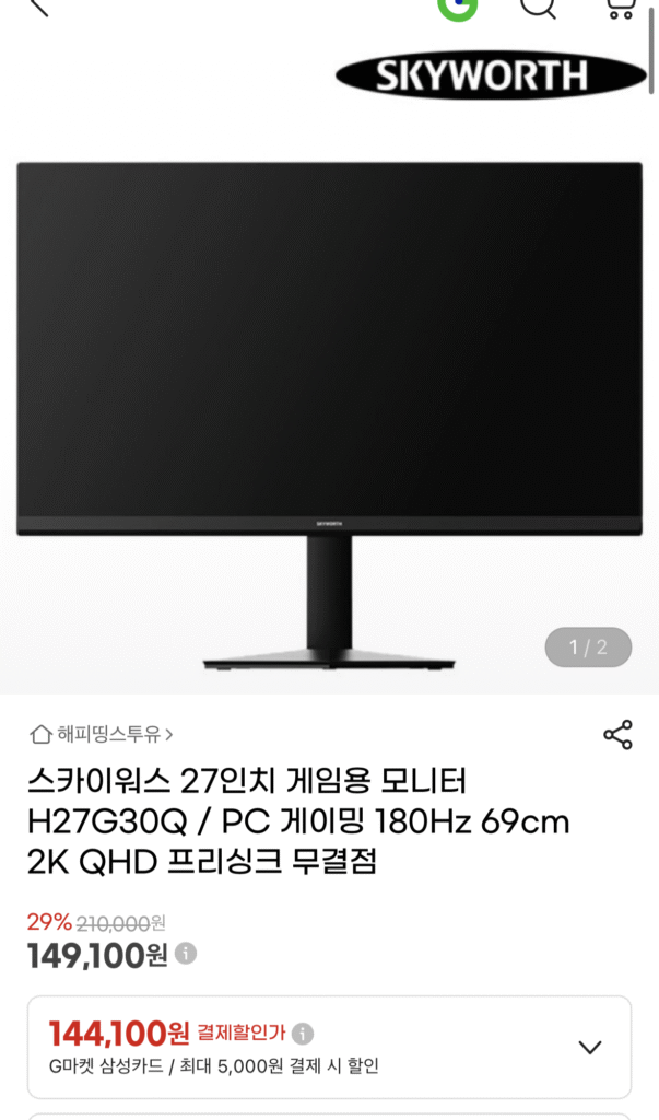 [G Market] Màn hình chơi game 27 inch Skyworth (146.100 KRW / miễn phí vận chuyển)