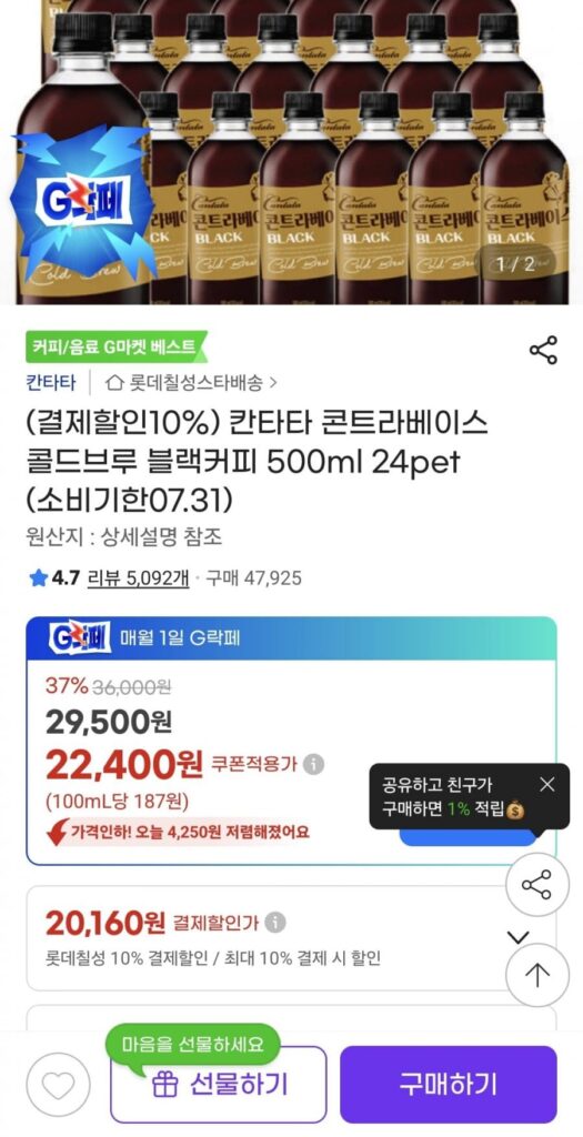 Cà phê đen Cantata Contrabase Cold Brew 500ml 24pet
