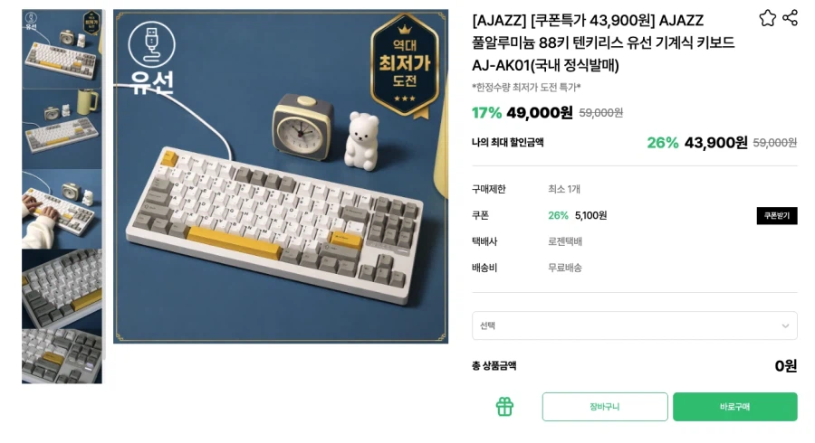 Bàn phím cơ có dây 88 phím tenkeyless hoàn toàn bằng nhôm
