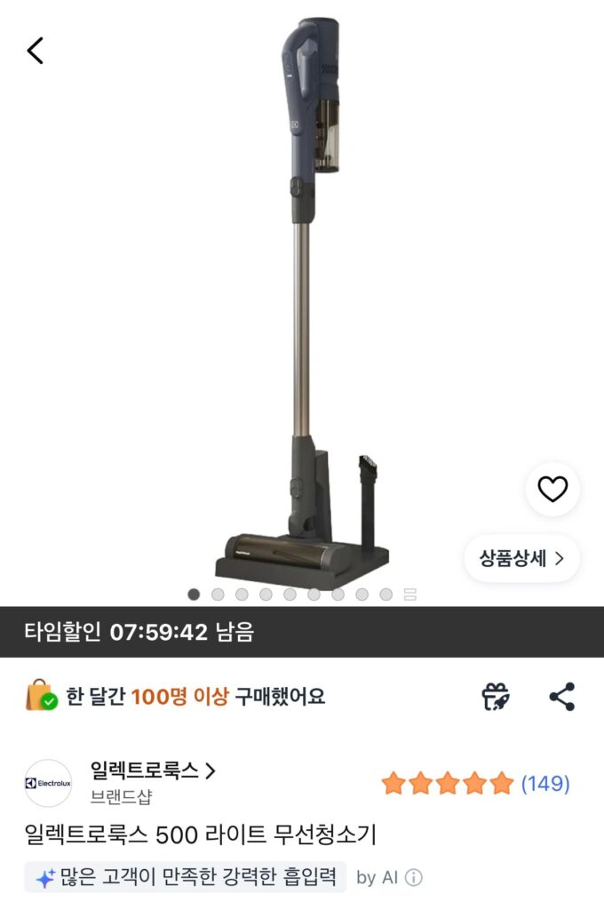 [Coupang] Máy hút bụi không dây nhẹ Electrolux 500