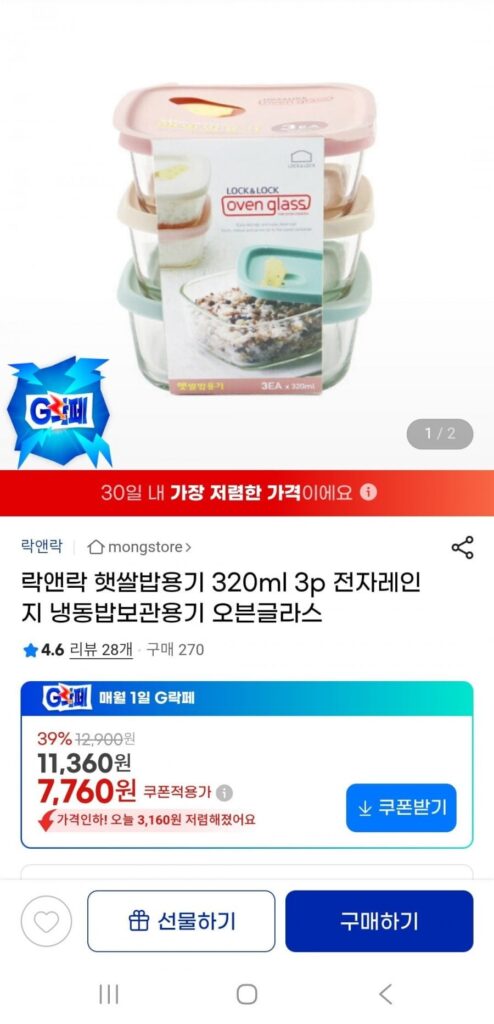 Hộp đựng gạo Lock&Lock New 320ml 3p