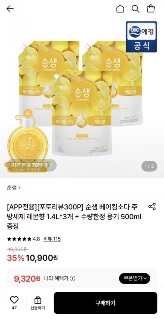 3 gói Nước rửa chén Sunsem Baking Soda Hương chanh 1.4L + 500ml hàng chính hãng làm quà tặng