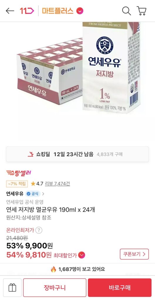 24 Sữa tiệt trùng ít béo Yonsei 190ml