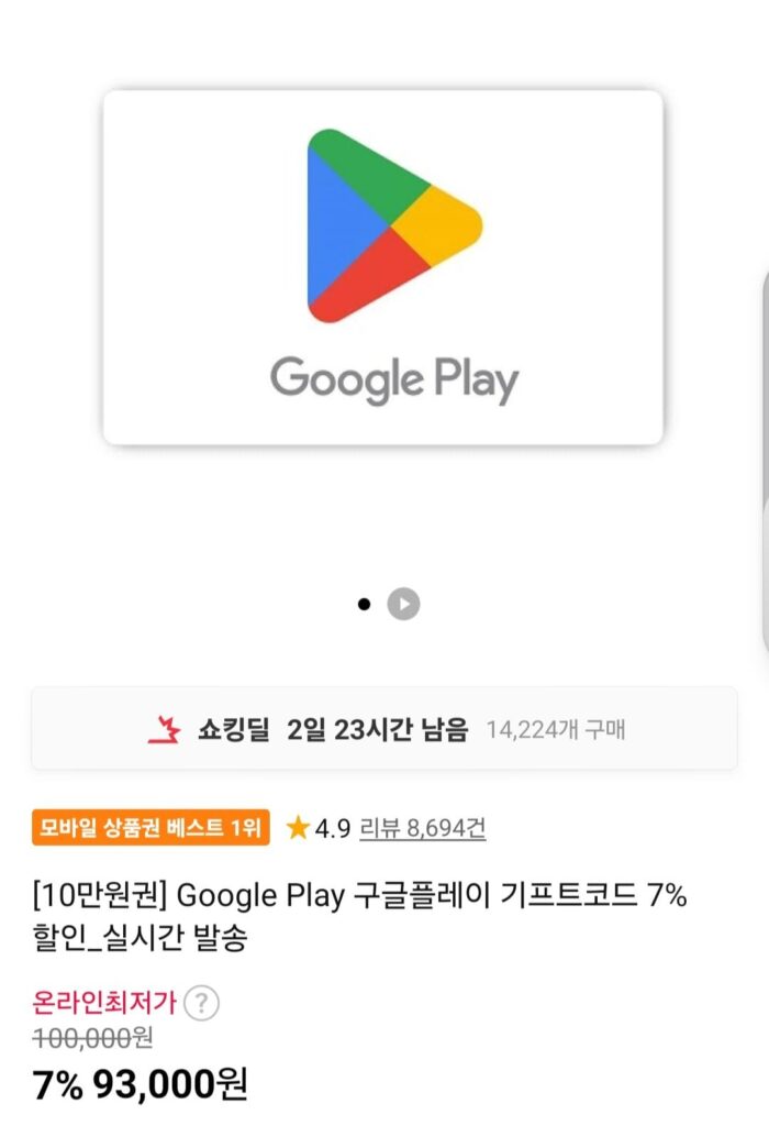 Mã quà tặng Google Play 100.000 won