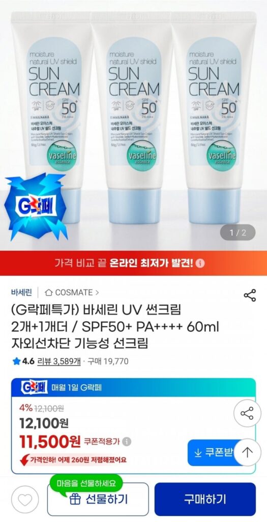 Kem chống nắng Vaseline UV 60ml 2+1