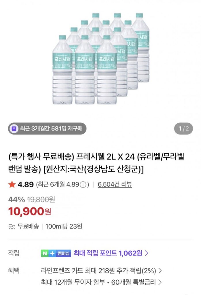 Nước đóng chai Freshwell 24 chai 2L