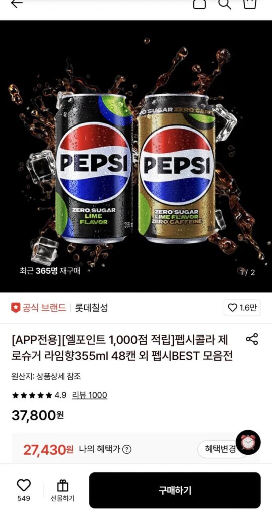 Pepsi Cola Không Đường Vị Vôi 355ml 48 lon