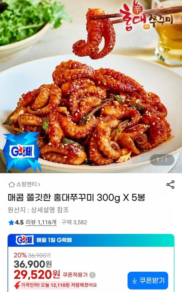 Bạch tuộc Hongdae 300g 5 gói