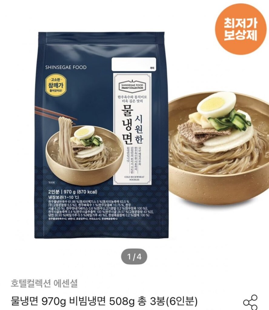 Bộ sưu tập khách sạn Shinsegae Food Mì lạnh 3 túi
