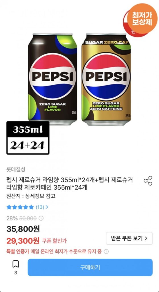 Pepsi Không Đường Vôi 355ml 24 lon + Vôi Không Caffeine 24 lon