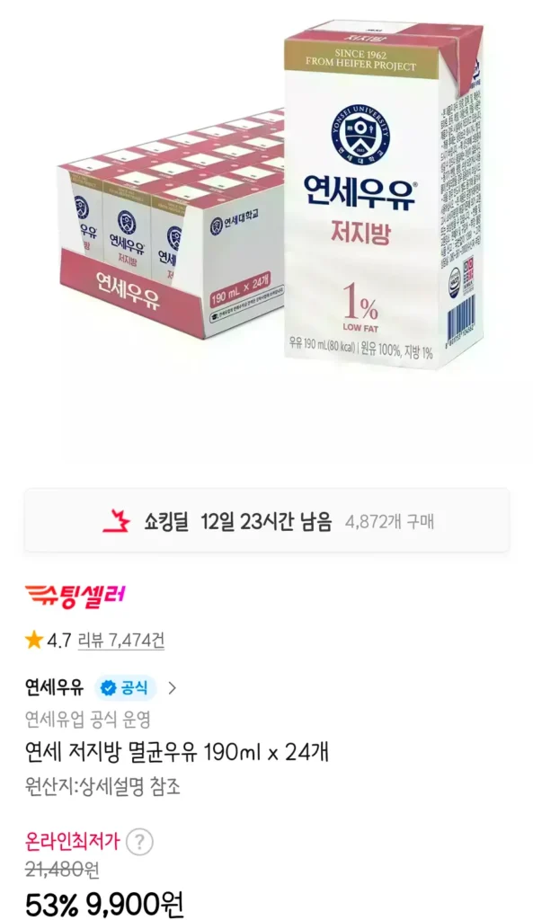 Sữa tiệt trùng ít béo Yonsei 190ml x 24