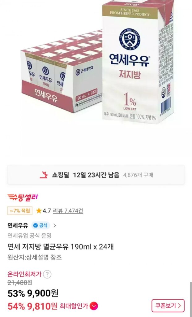 24 Sữa tiệt trùng ít béo Yonsei 190ml