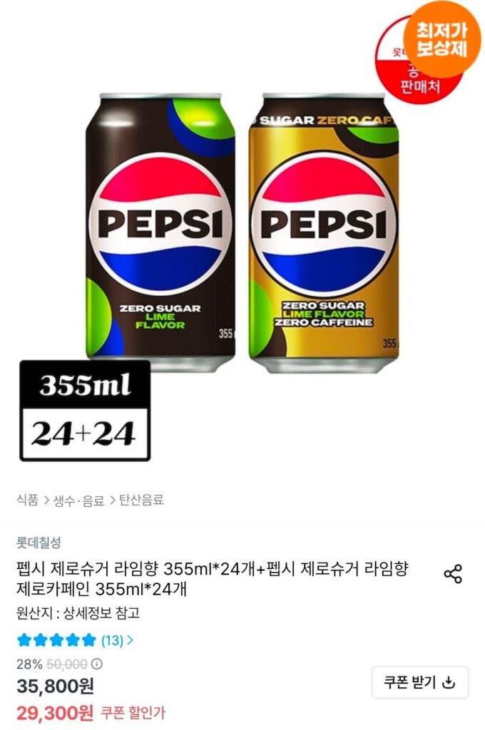 Pepsi Zero Lime 355ml 24 lon + Pepsi Zero Caffeine 355ml 24 lon