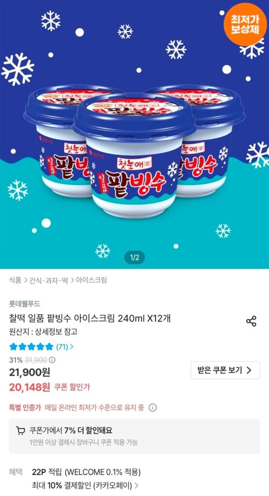 Đá bào đậu đỏ hảo hạng 240ml x 12