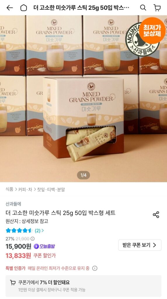 Sangwadeul Misutgaru Que 25g 50 gói
