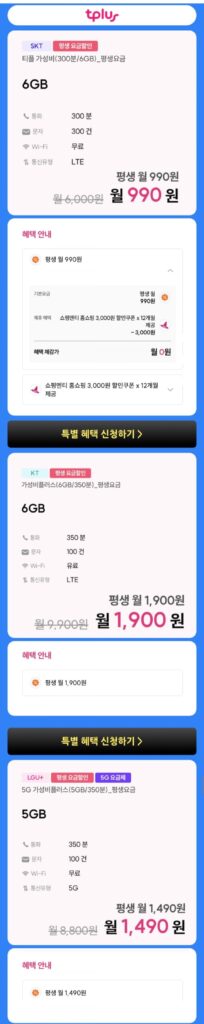 Điện thoại giá rẻ 5G 150G+5MBPS 24 tháng