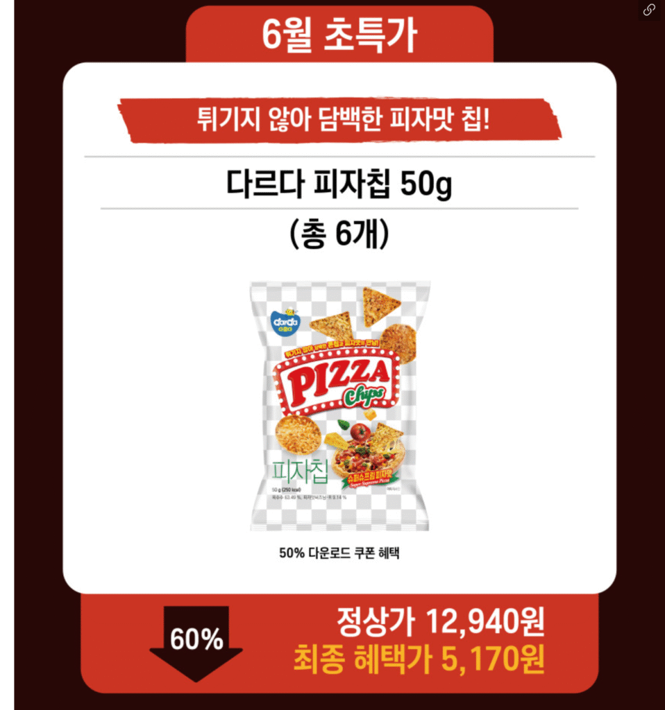 Pizza Chip Darda 50g x 6 