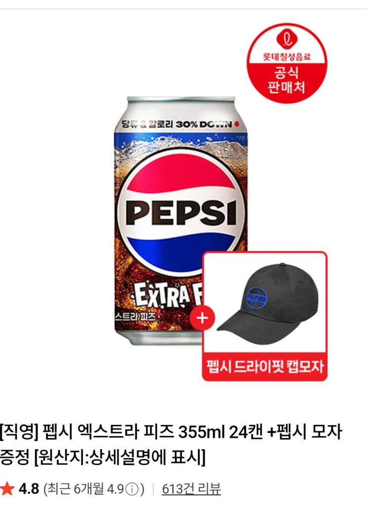 Pepsi Extra Fizz 355ml 24 lon + Mũ Pepsi