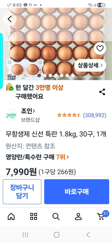 Trứng đặc biệt 30 miếng 1,8kg