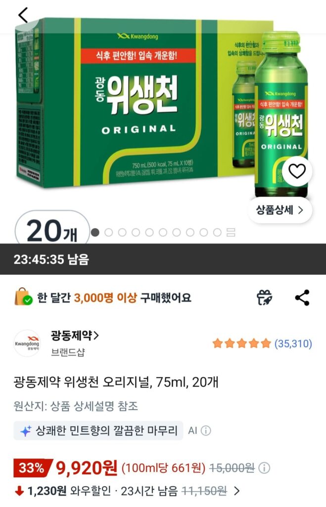 Khăn Lau Vệ Sinh Dược Phẩm Kwangdong Chính Hãng, 75ml, 20 chiếc.