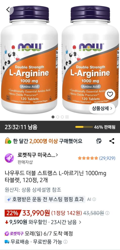 Now Foods Double Strength L-Arginine 1000mg viên, 120 viên, 2 chiếc