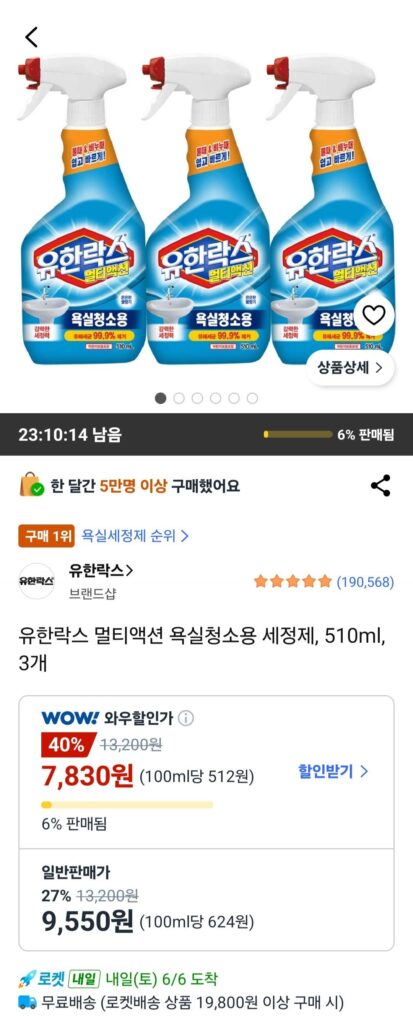 Nước Tẩy Rửa Nhà Tắm Đa Năng Yuhanrox 510ml 3 Cái