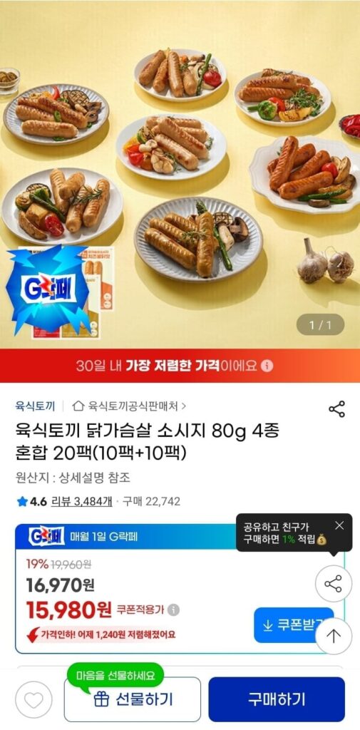 Xúc xích ức gà Carnivore 20 gói
