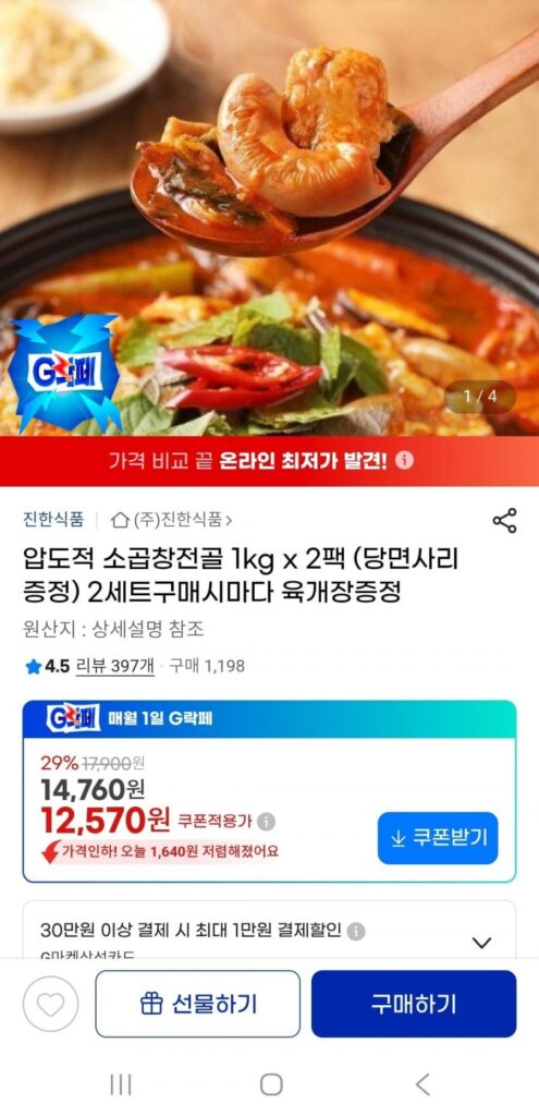 Lòng bò hầm 1kg x 2 gói + miến