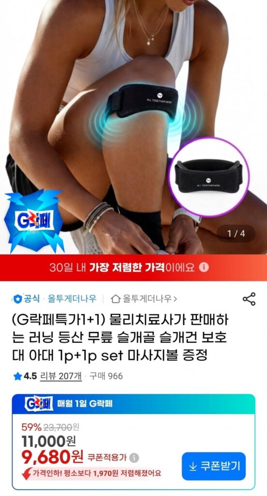 Tặng kèm 2 miếng bảo vệ gân bánh chè + bóng massage