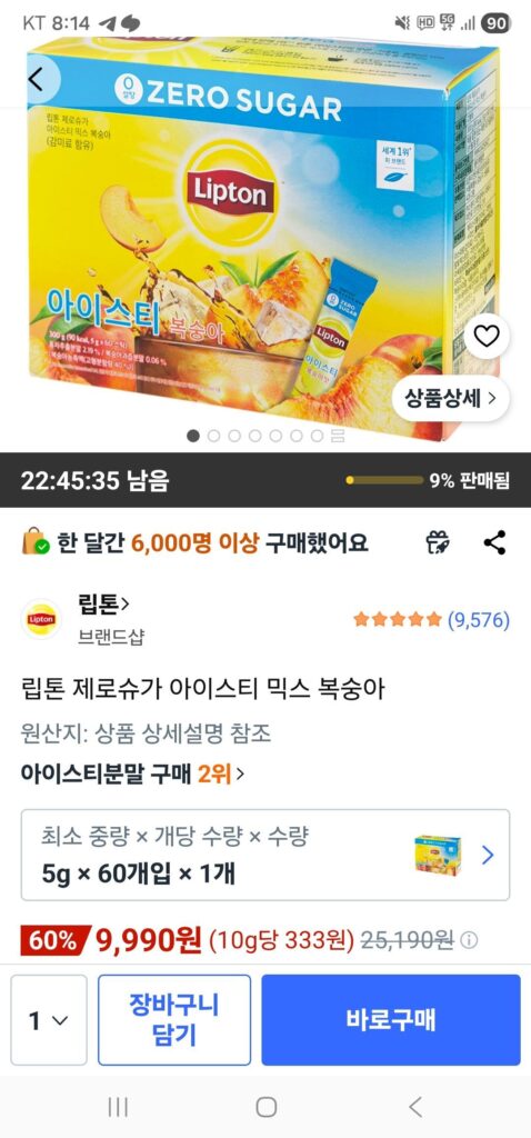 Trà đá Lipton Không Đường Đào 5g 60 miếng