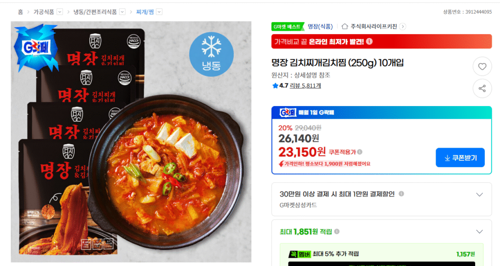 Master Kimchi Jjigae Kimchi Jjigae (250g) 10 miếng 