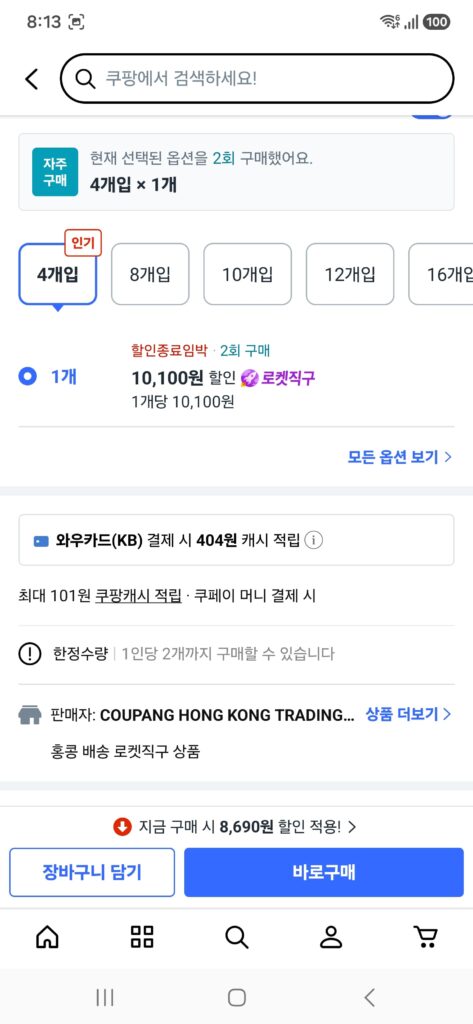 [Coupang] Lưỡi dao cạo râu Gillette Fusion 5 Set 5 Rocket mua trực tiếp (phù hợp với lưỡi dao chính hãng)