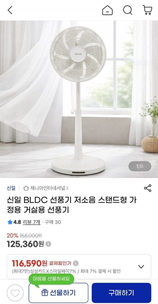 Quạt gia dụng BLDC tiếng ồn thấp Shinil
