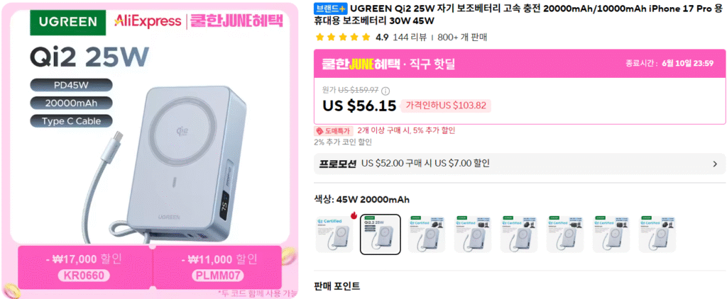 [Ali] Pin phụ sạc không dây Ugreen 45W 20000mAh (35,03 USD/miễn phí vận chuyển)