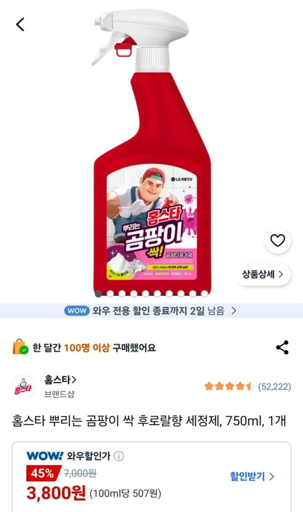 Sữa Rửa Mặt Mầm Hương Hoa Homestar Mold 750ml x 1