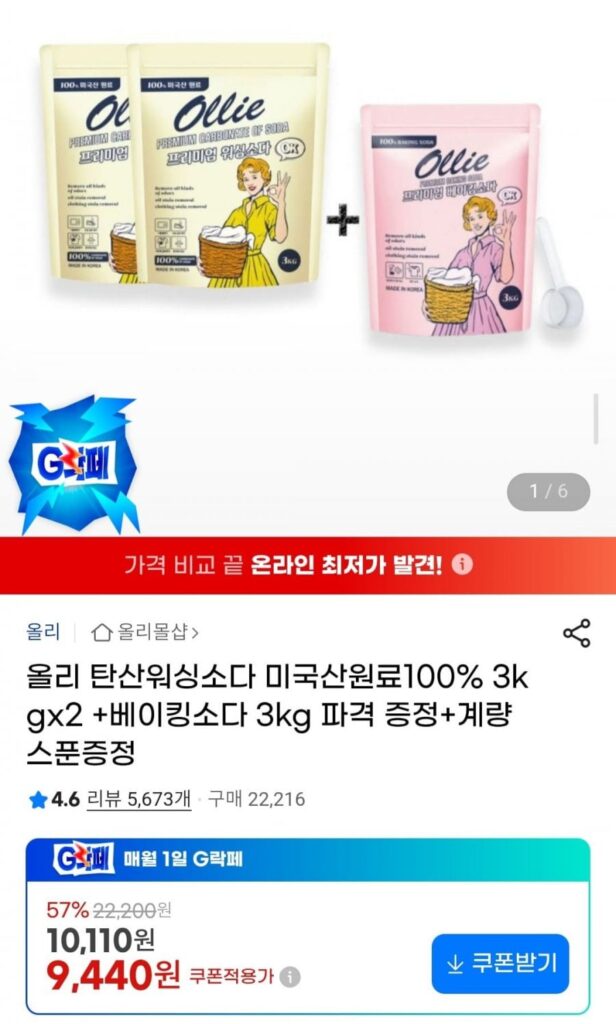 Cung cấp muỗng đong nước rửa chén có ga Olly 3kgx2 + baking soda 3kg