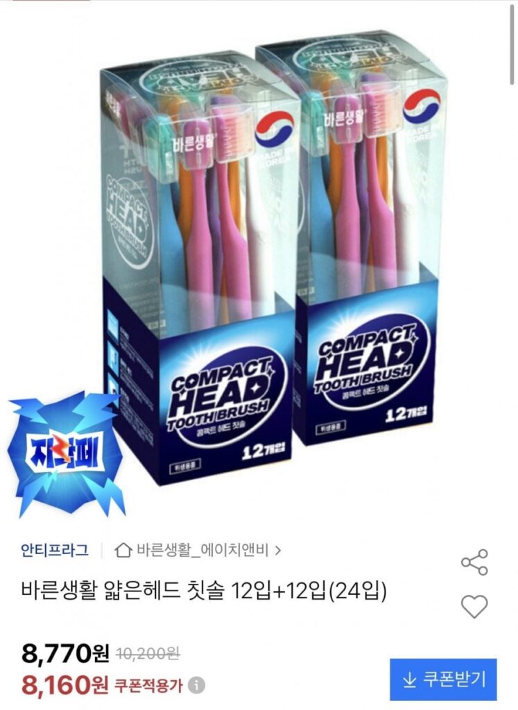Bàn Chải Đánh Răng Right Life Đầu Mỏng 12 Miếng + 12 Miếng