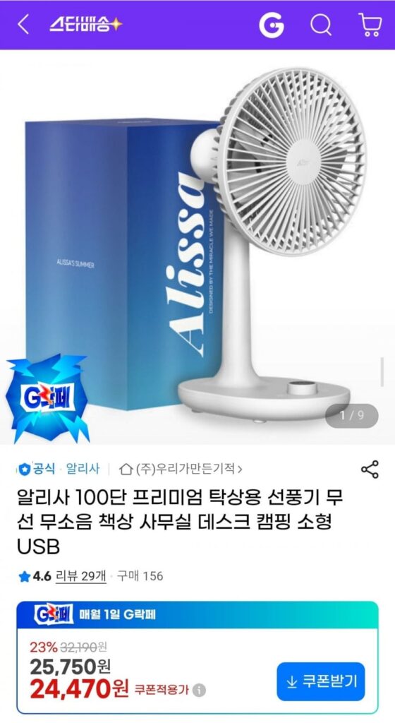 Quạt bàn cao cấp Alisa 100 tốc độ