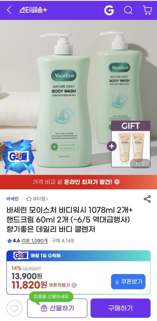 Sữa tắm Vaseline 1078ml x 2 + nước rửa tay 60ml x 2