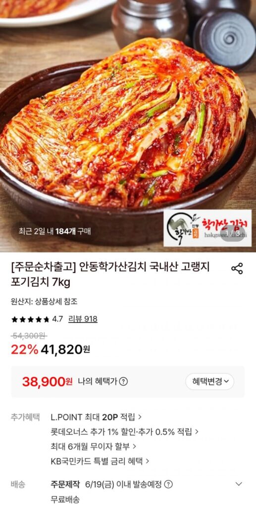 Cháo Kimchi Andong Hakgasan 7kg