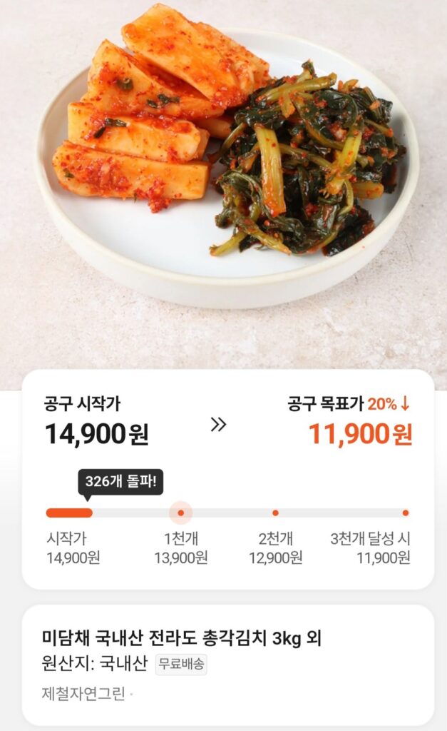 Kim chi cử nhân Midamchae 3kg